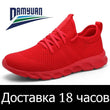 Hot Sale Light Man Running Shoes Comfortable Breathable Men's Sneaker Casual Antiskid and Wear-resistant Jogging Men Sport Shoes - Jewelrieshub - - jewelrieshub.com - Jewelrieshub - 
